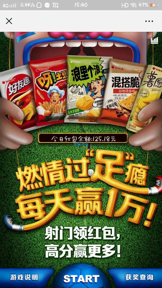 【现金红包】微信红包必得