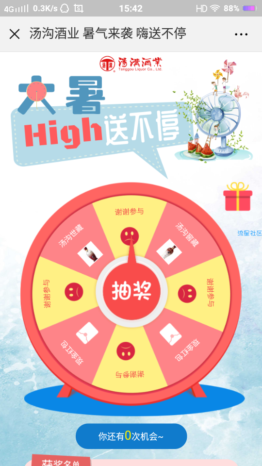 【已结束】非必中
