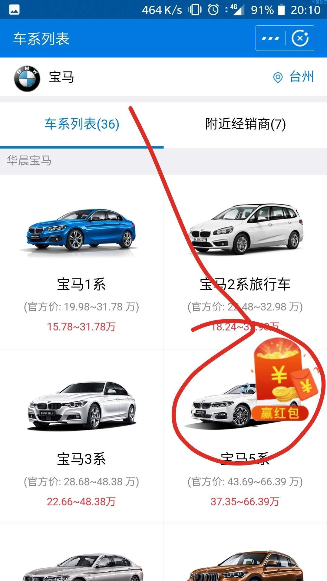 【现金红包】支付宝扫车标赢红包（基本必中！）