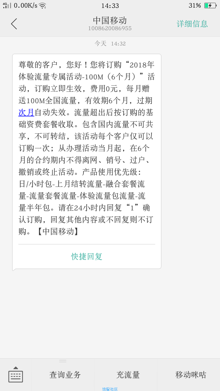 【话费流量】0元撸100MB流量（6个月）