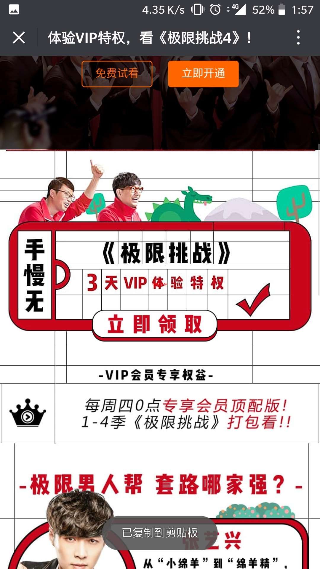 【虚拟道具】领取3天优酷会员