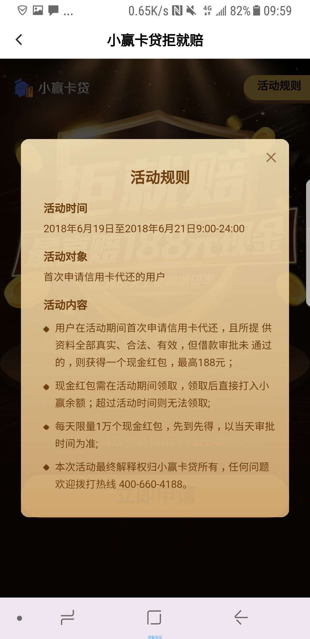 【现金红包】【6.19】拒就赔0-188红包