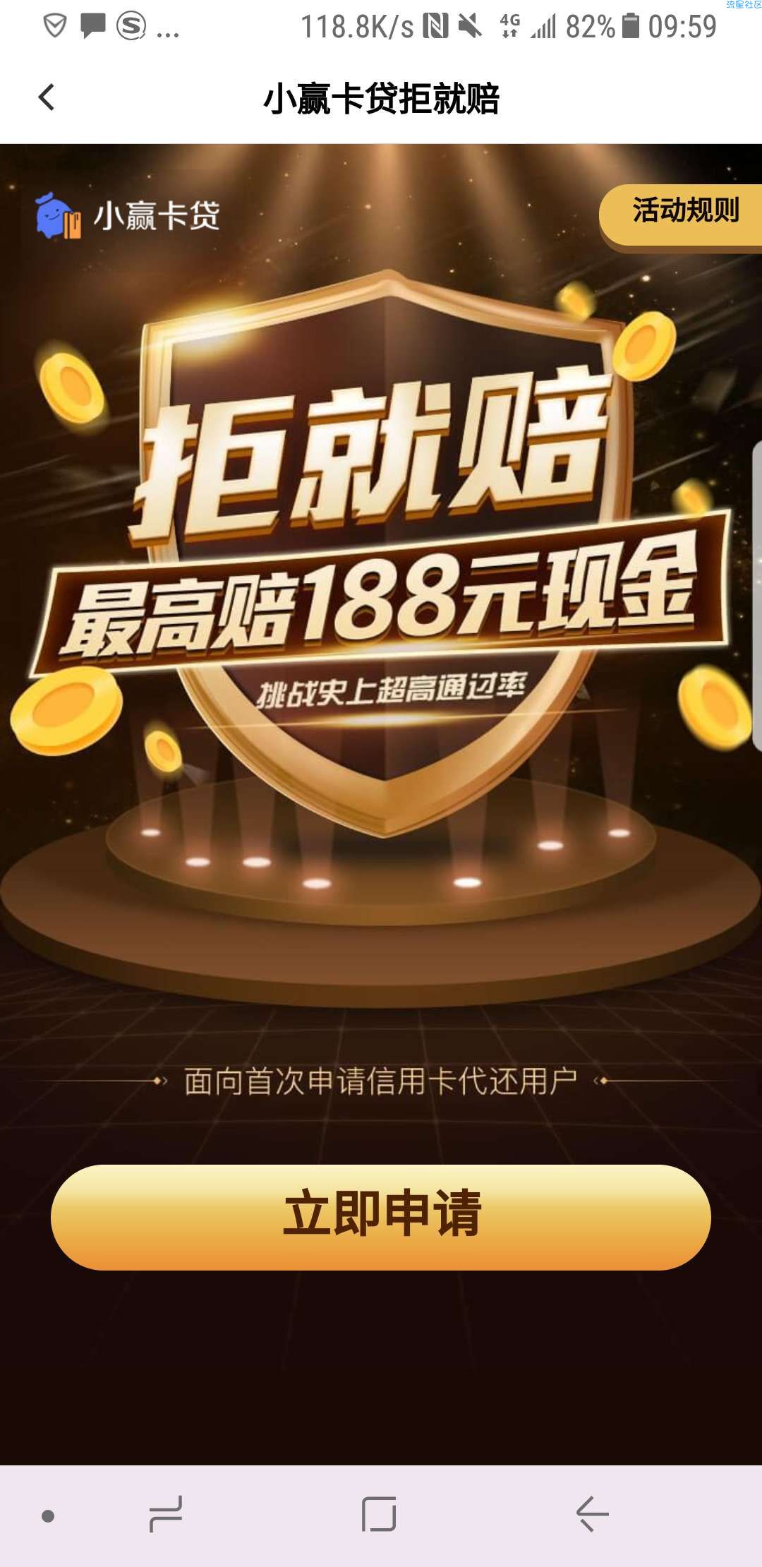 【现金红包】【6.19】拒就赔0-188红包