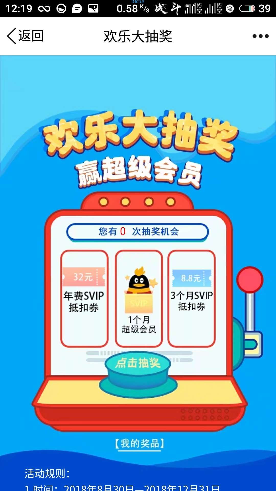 【虚拟道具】两元一个月超级会员，需实名