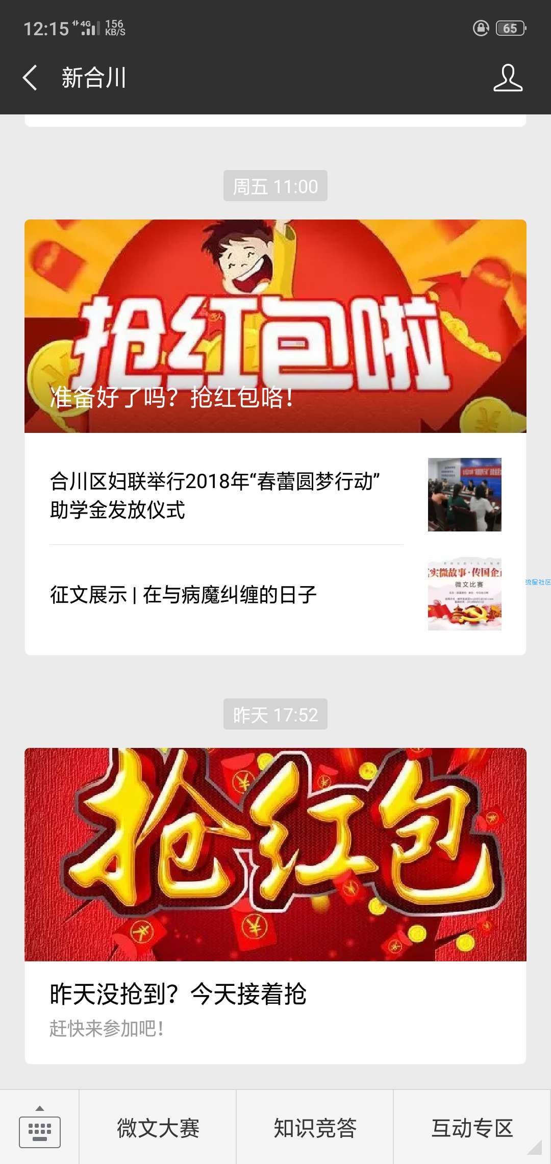 【现金红包】微信红包！