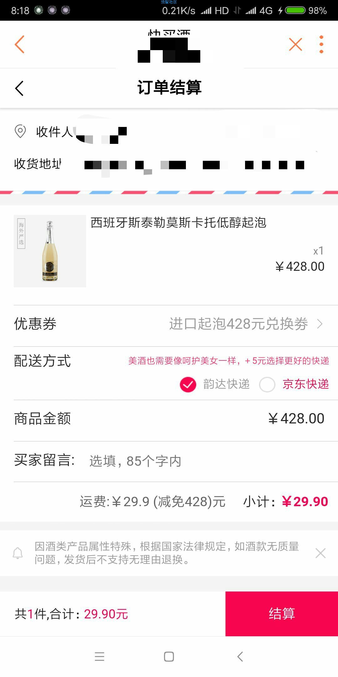 【实物抽奖】仅限联通用户
