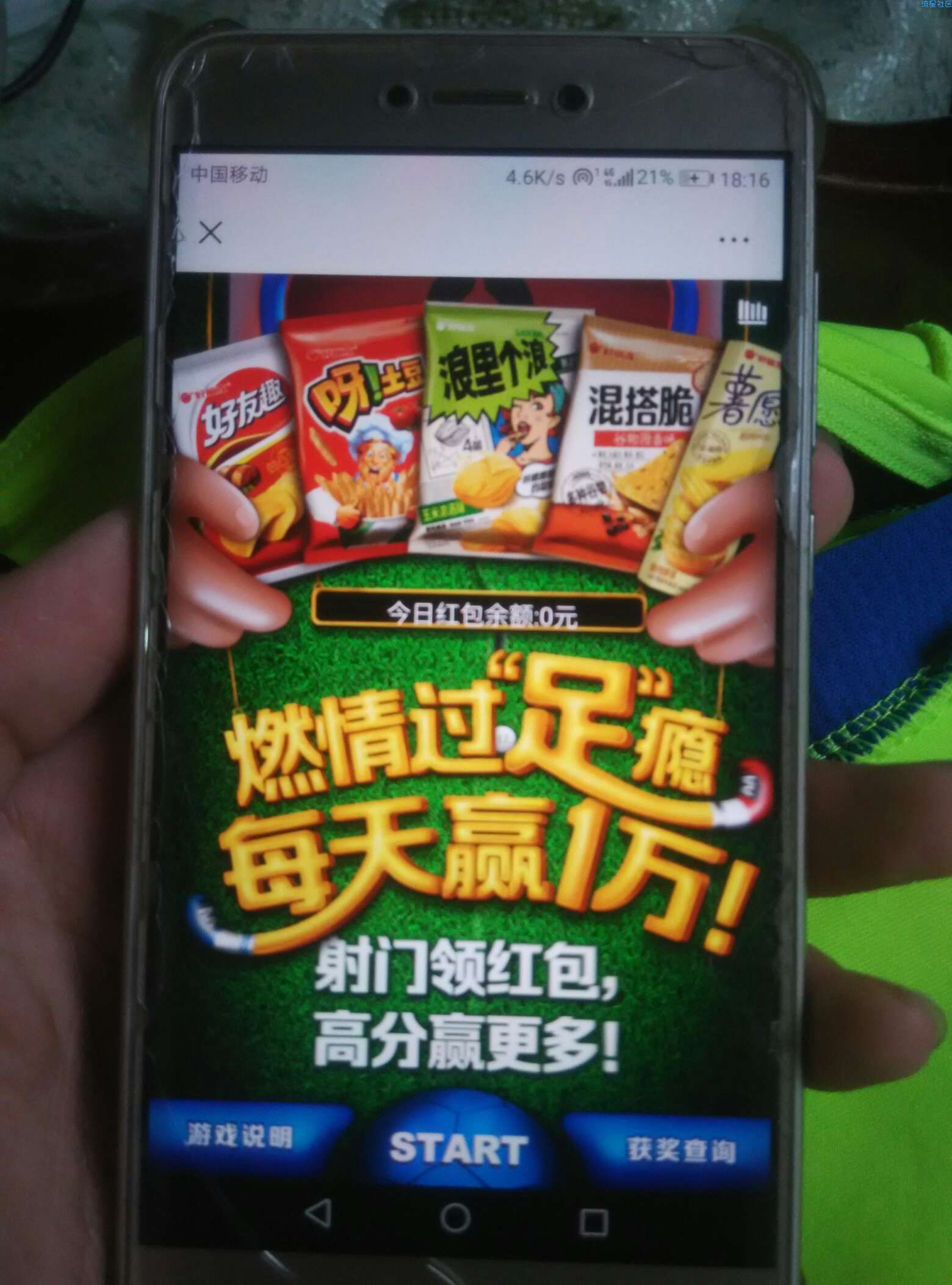 【现金红包】非必在