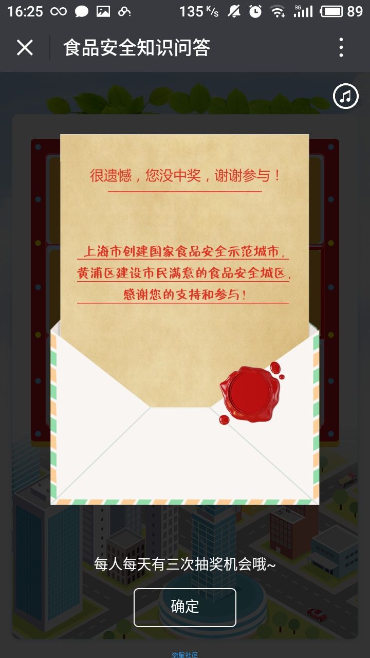 【现金红包】黄浦市场答题抽红包