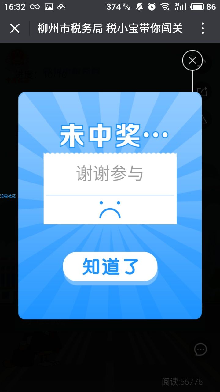 【现金红包】答题抽红包