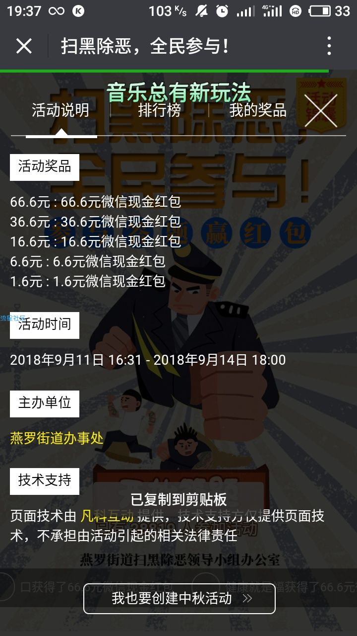 【现金红包】答题抽红包（2）