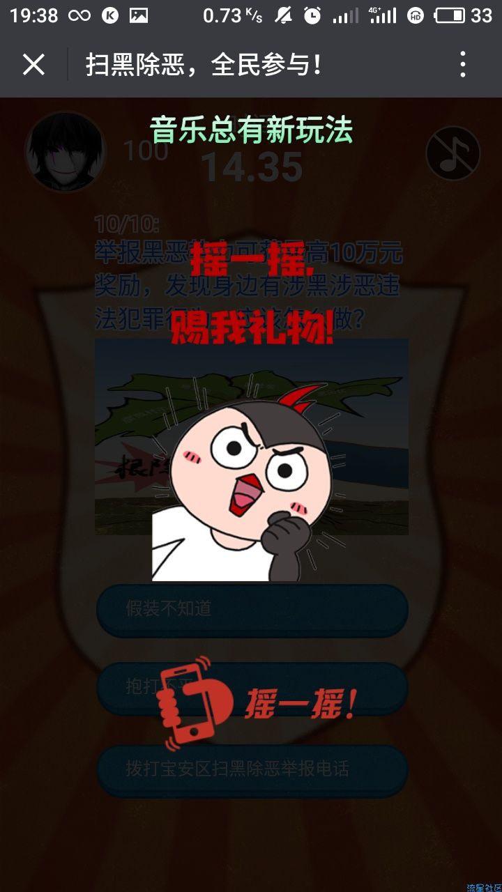 【现金红包】答题抽红包（2）