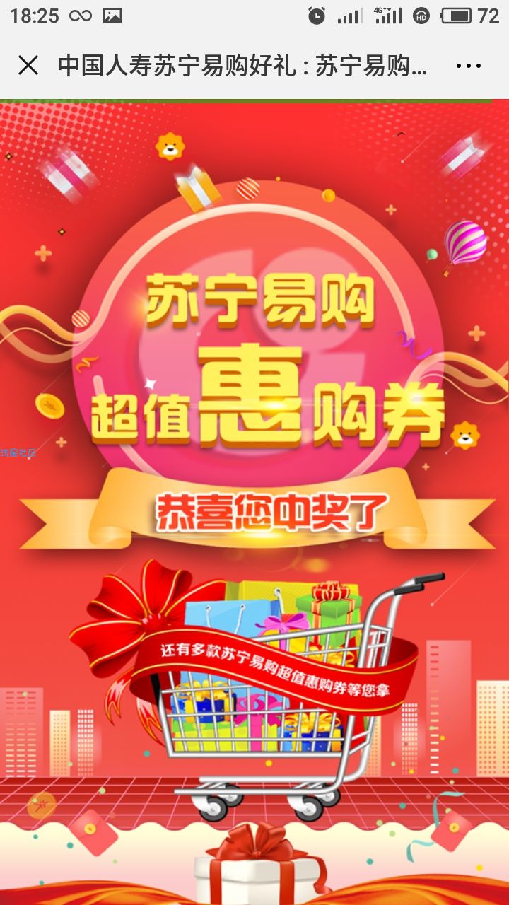 【现金红包】中国人寿约惠国寿鑫享金生抽奖送最少1元微信红包奖励
