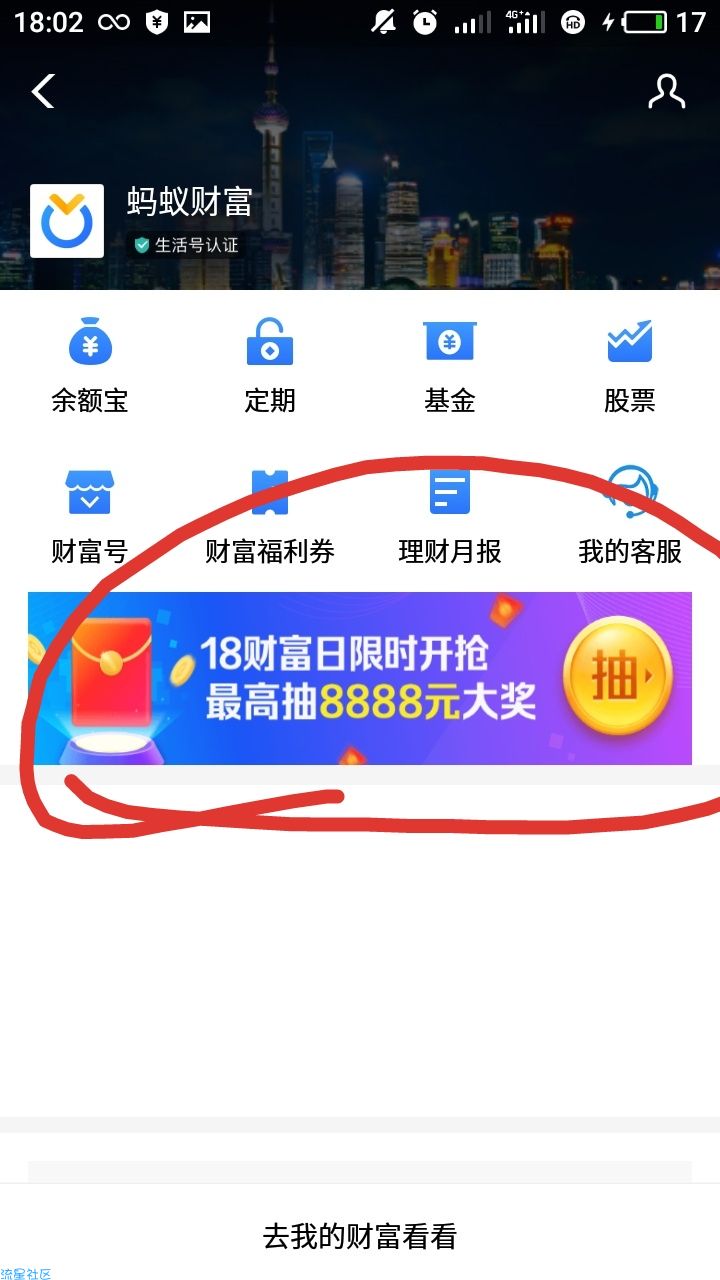 【现金红包】抽支付宝红包