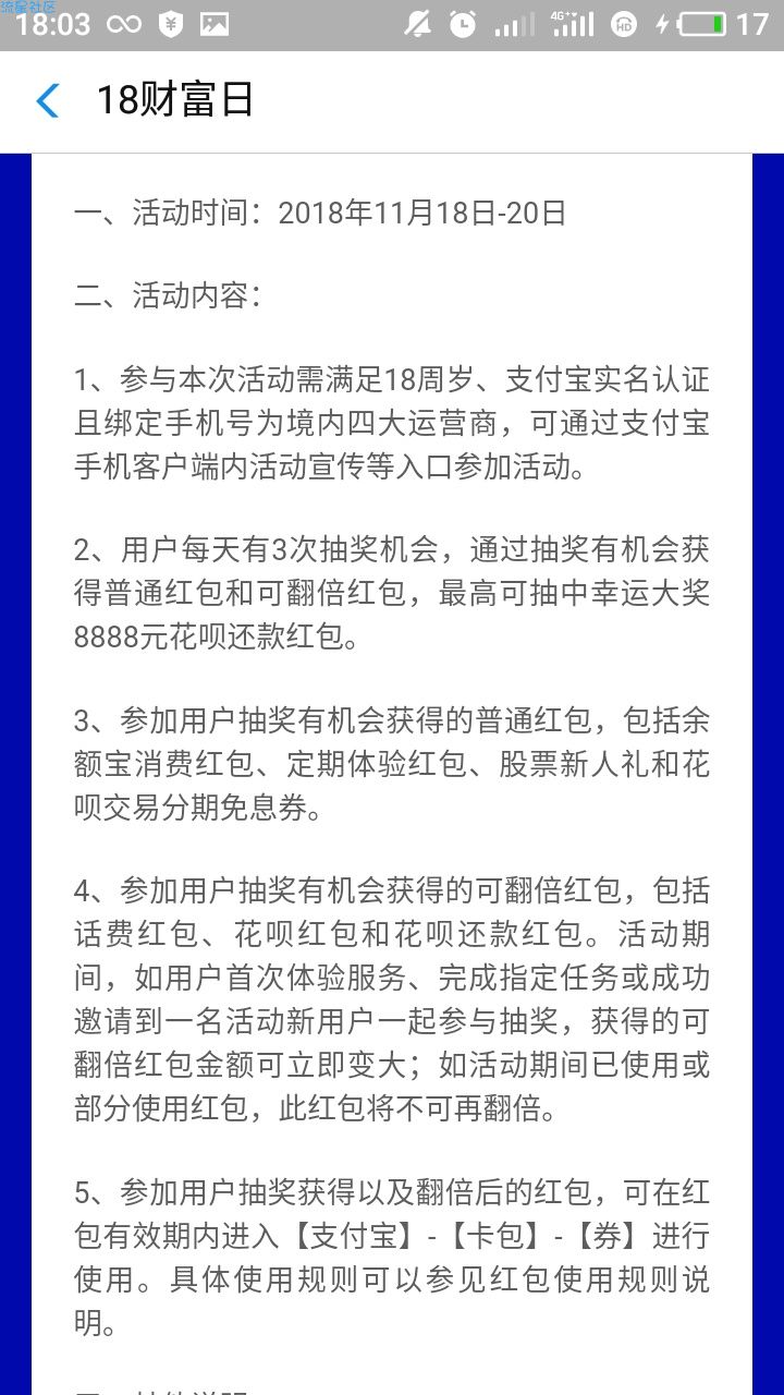 【现金红包】抽支付宝红包