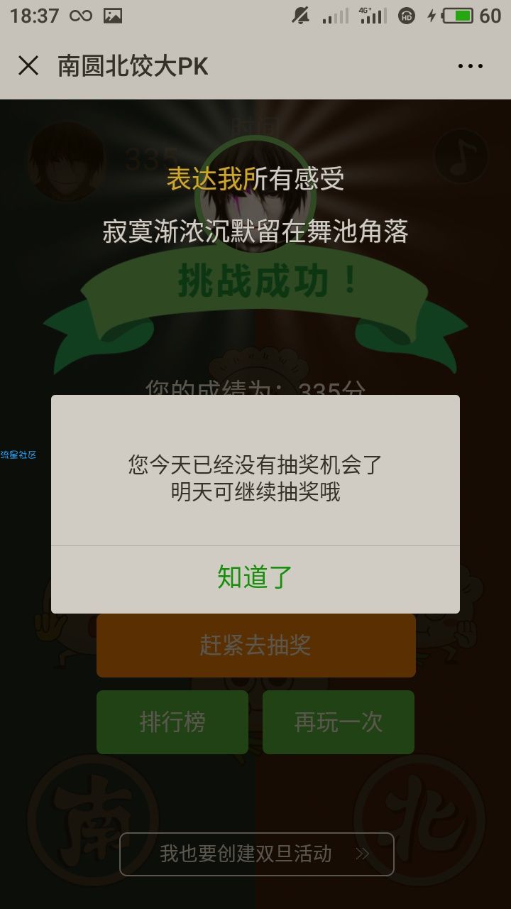 【现金红包】小情报南圆北饺pk小游戏挑战抽奖送1-10元微信红包