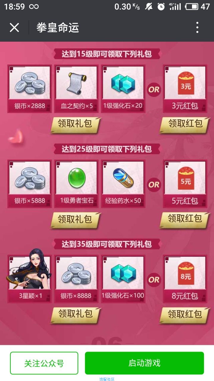 【现金红包】拳皇命运