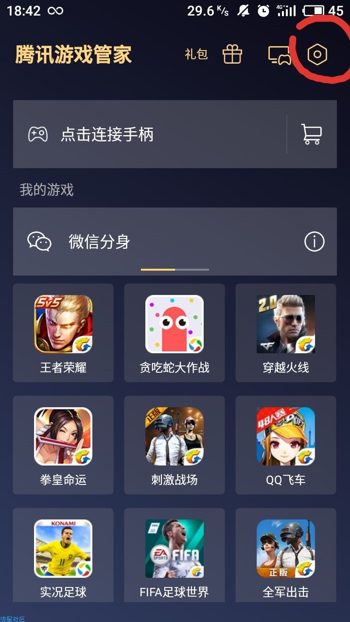 【虚拟货币】每日玩30分钟游戏得qb