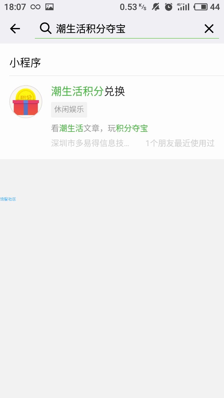 【现金红包】潮生活积分兑奖