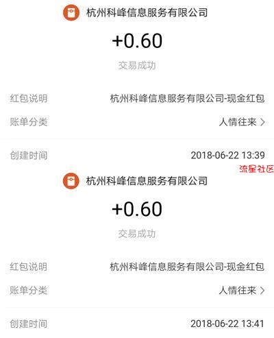 【现金红包】网金社助手