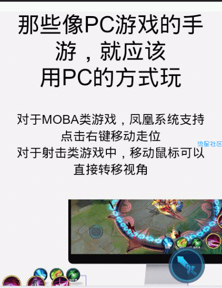 凤凰系统（玩手游系统）
