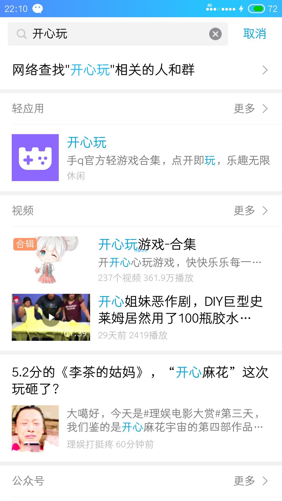 【现金红包】QQ直接刷红包