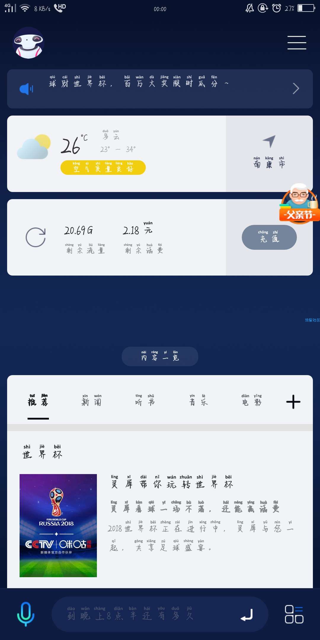 【话费流量】活动期间必中30r话费