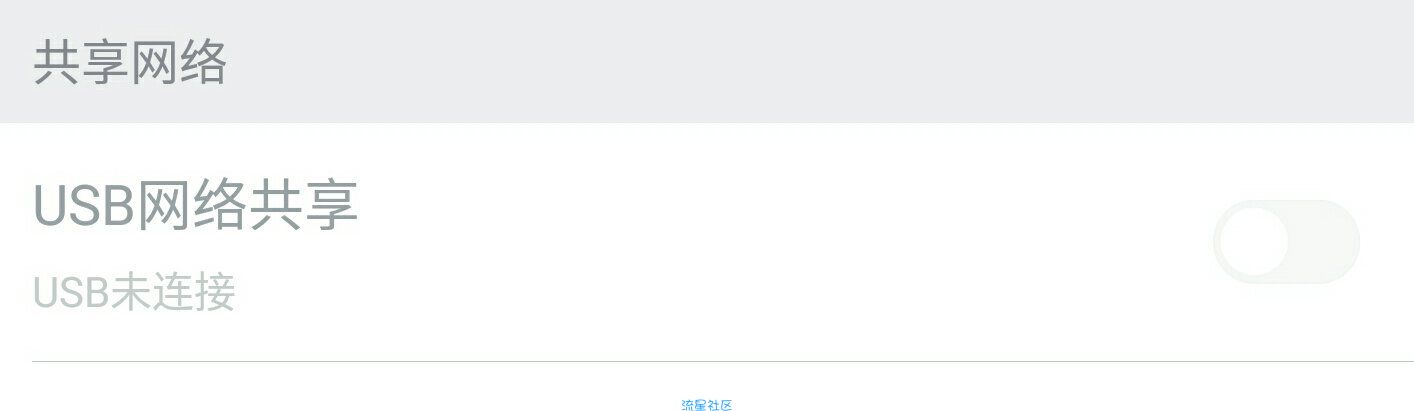 免流，怎么连接电脑