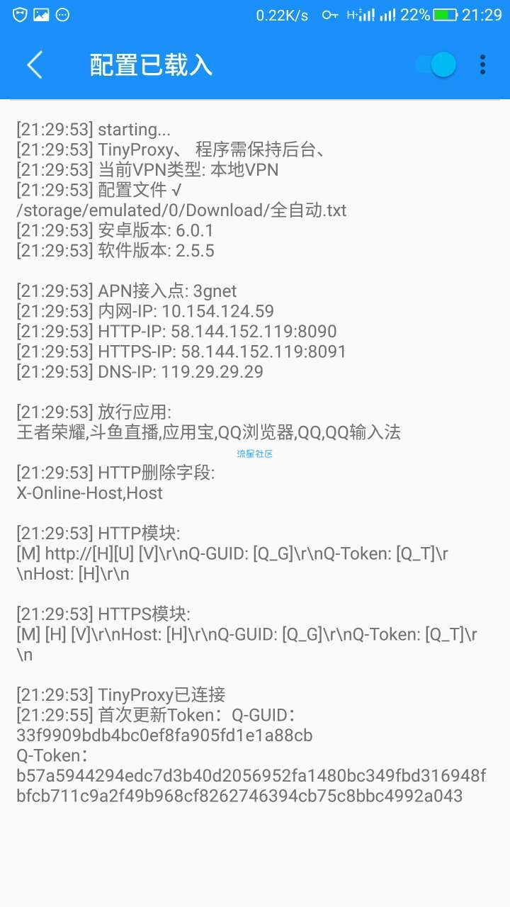 广西大王卡免流