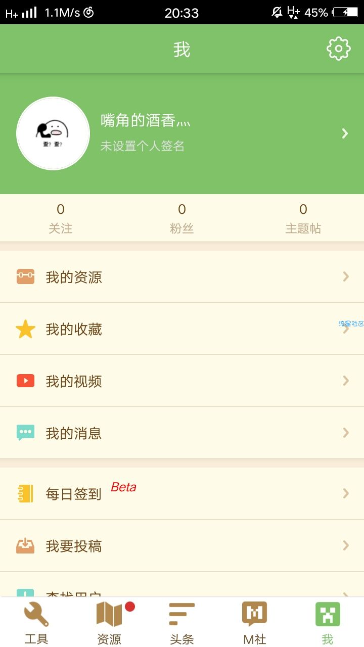 多玩我的世界盒子（破解版）（1.6.15）