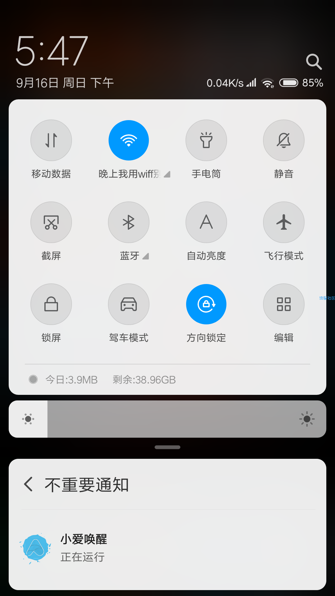 ［般贴］小爱同学语音唤醒