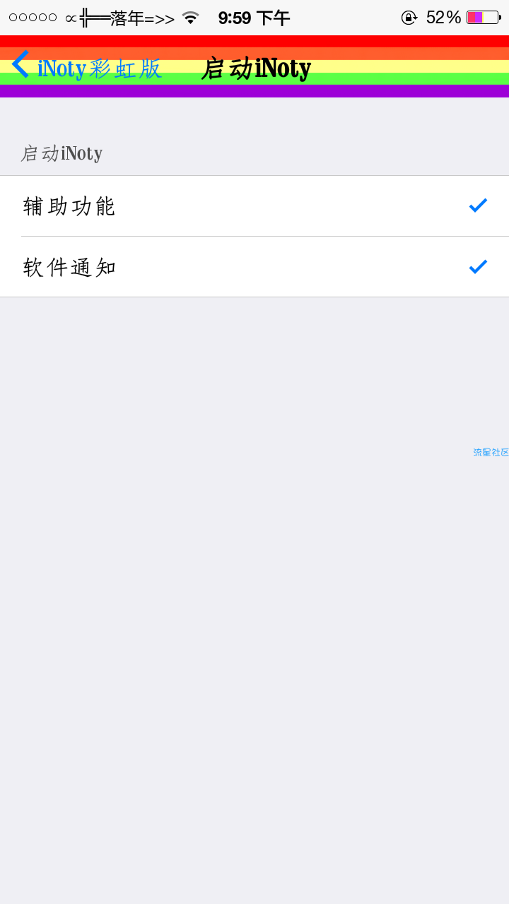 苹果状态栏，无需ROOT