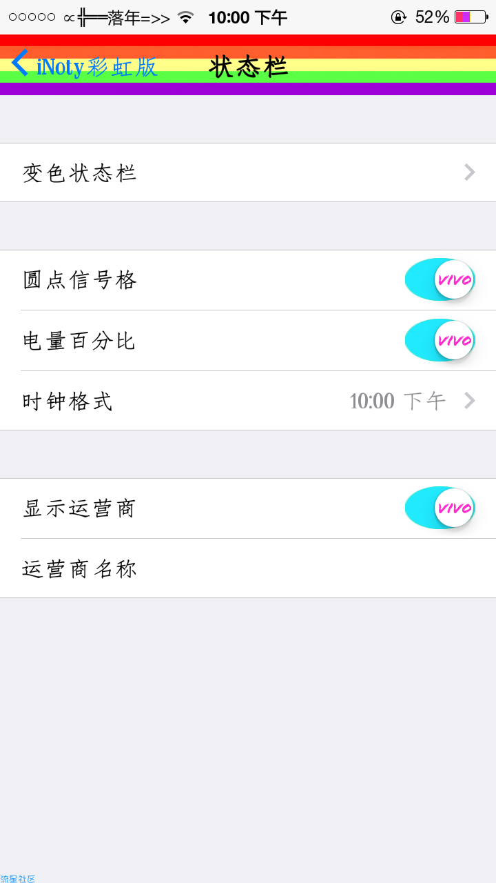 苹果状态栏，无需ROOT