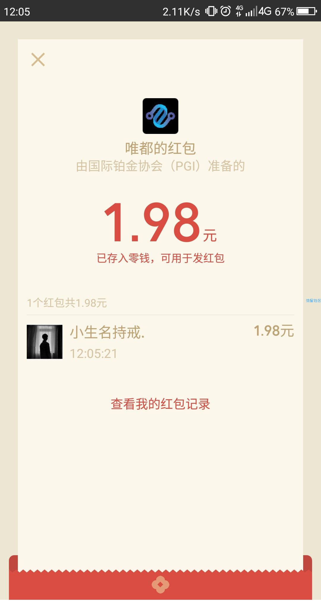 【现金红包】大水