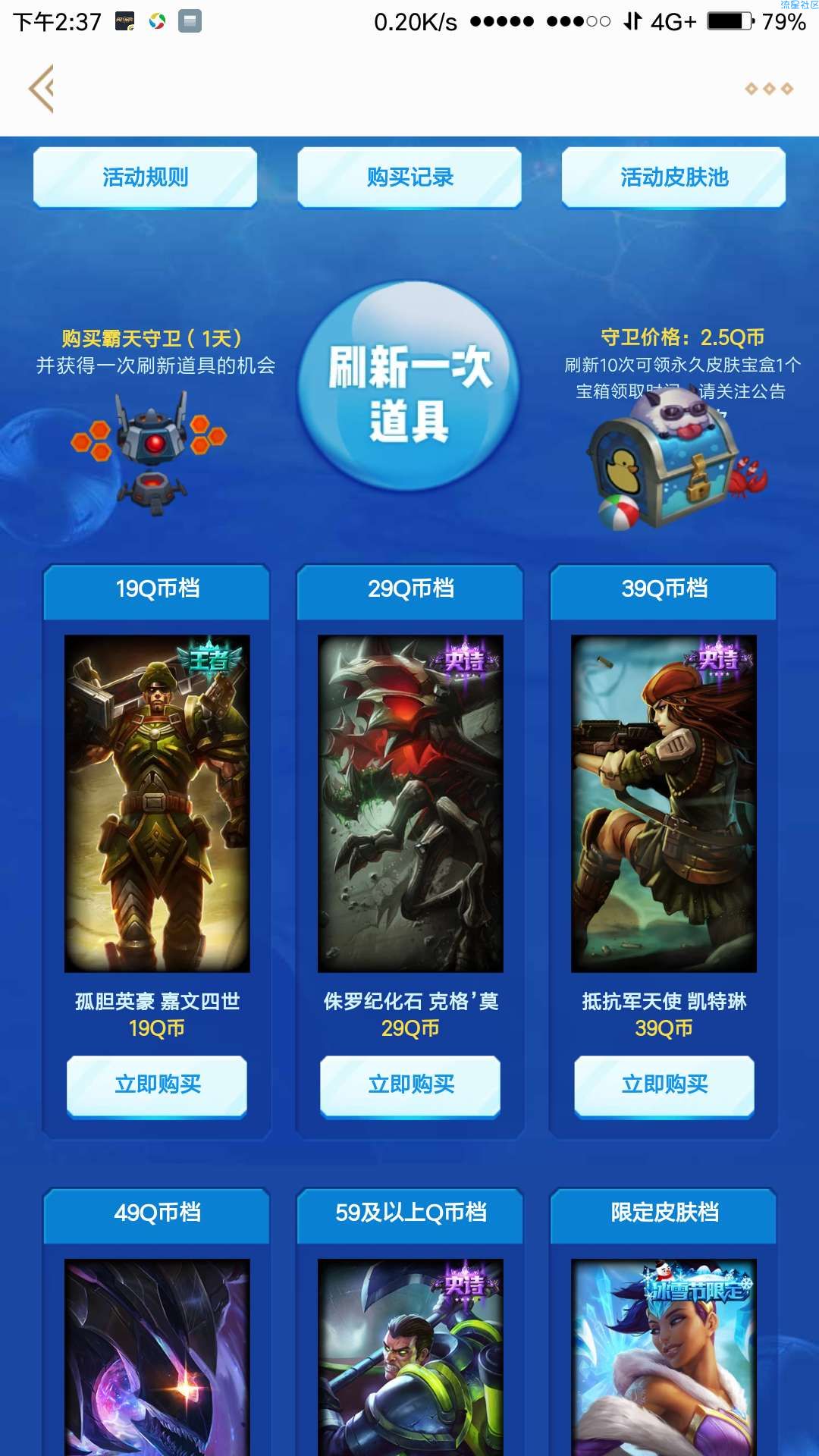 【虚拟道具】LOL阿卡丽的神秘商店(应该是首发吧)