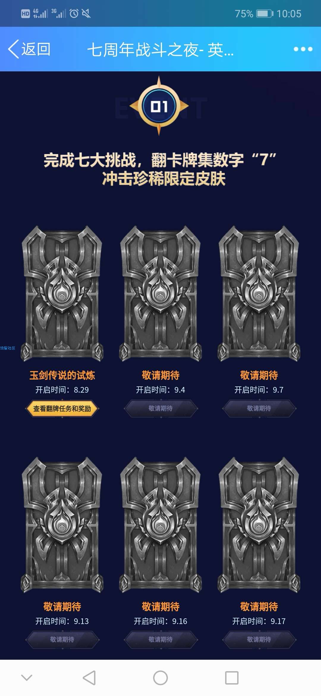 【虚拟道具】英雄联盟七周年