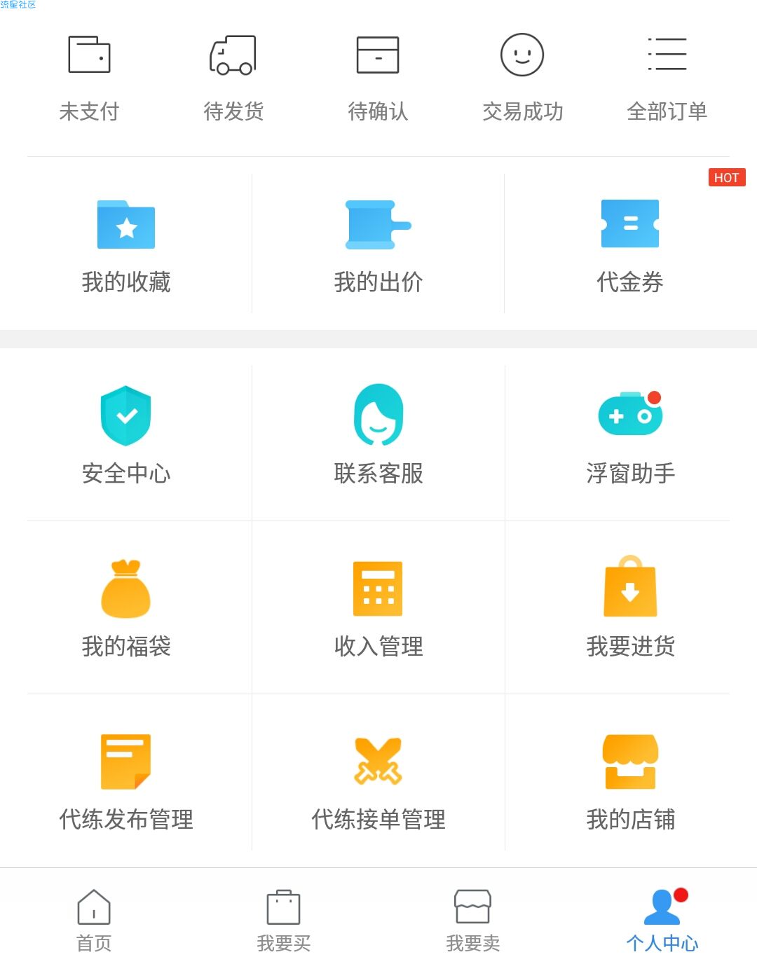 【现金红包】交易猫 红包