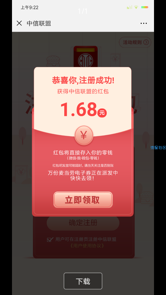 【现金红包】微信红包秒到