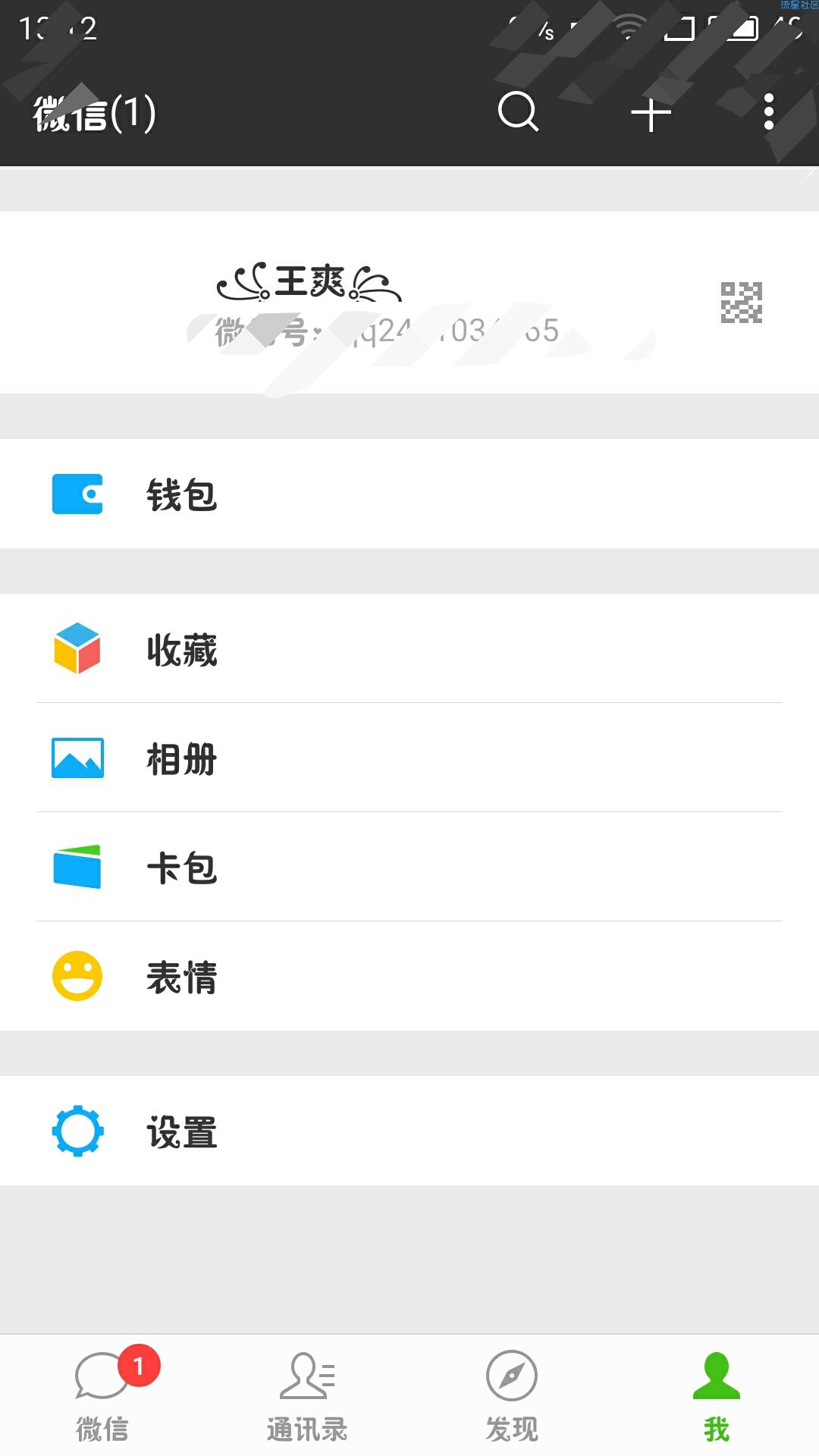微信透明头像+昵称教程