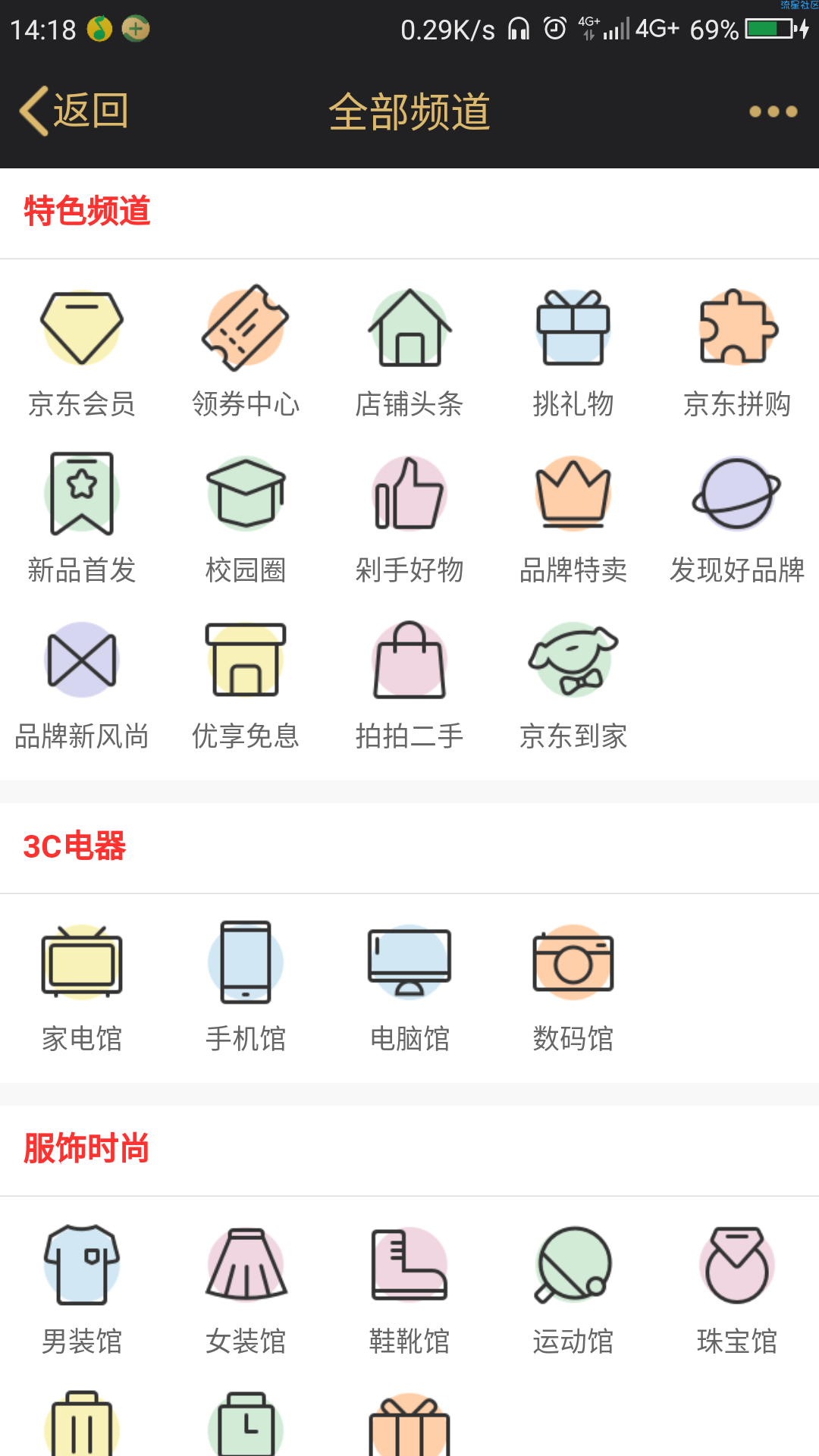 京东一元撸实物，老号也可以了！