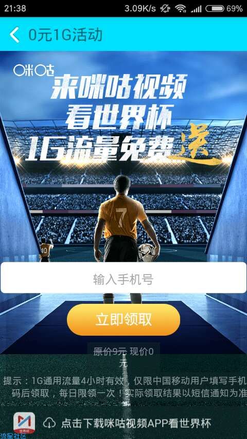 【更新】QQ黄金框+移动用户免费领取1G流量+联通用户免费领取流