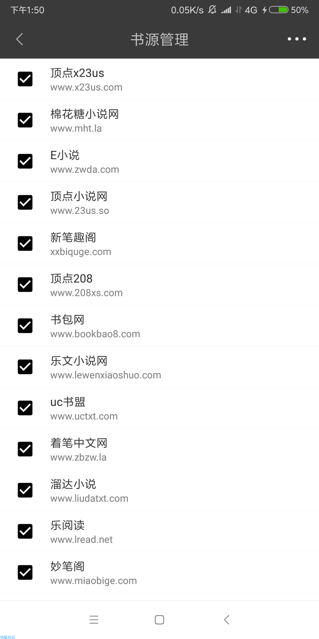 免费小说软件！！！找了好久，真的全免！！！