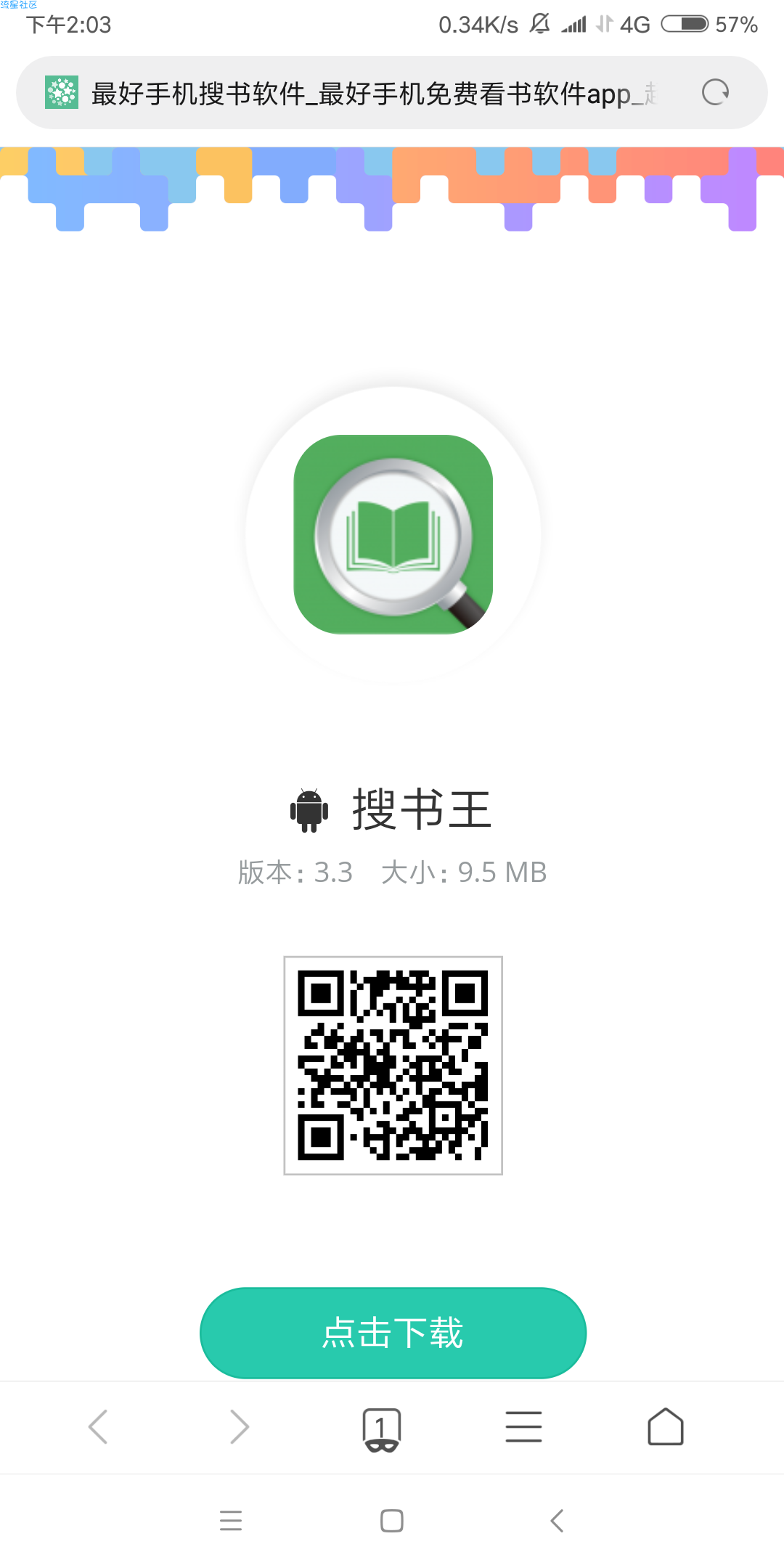 免费小说软件！！！找了好久，真的全免！！！