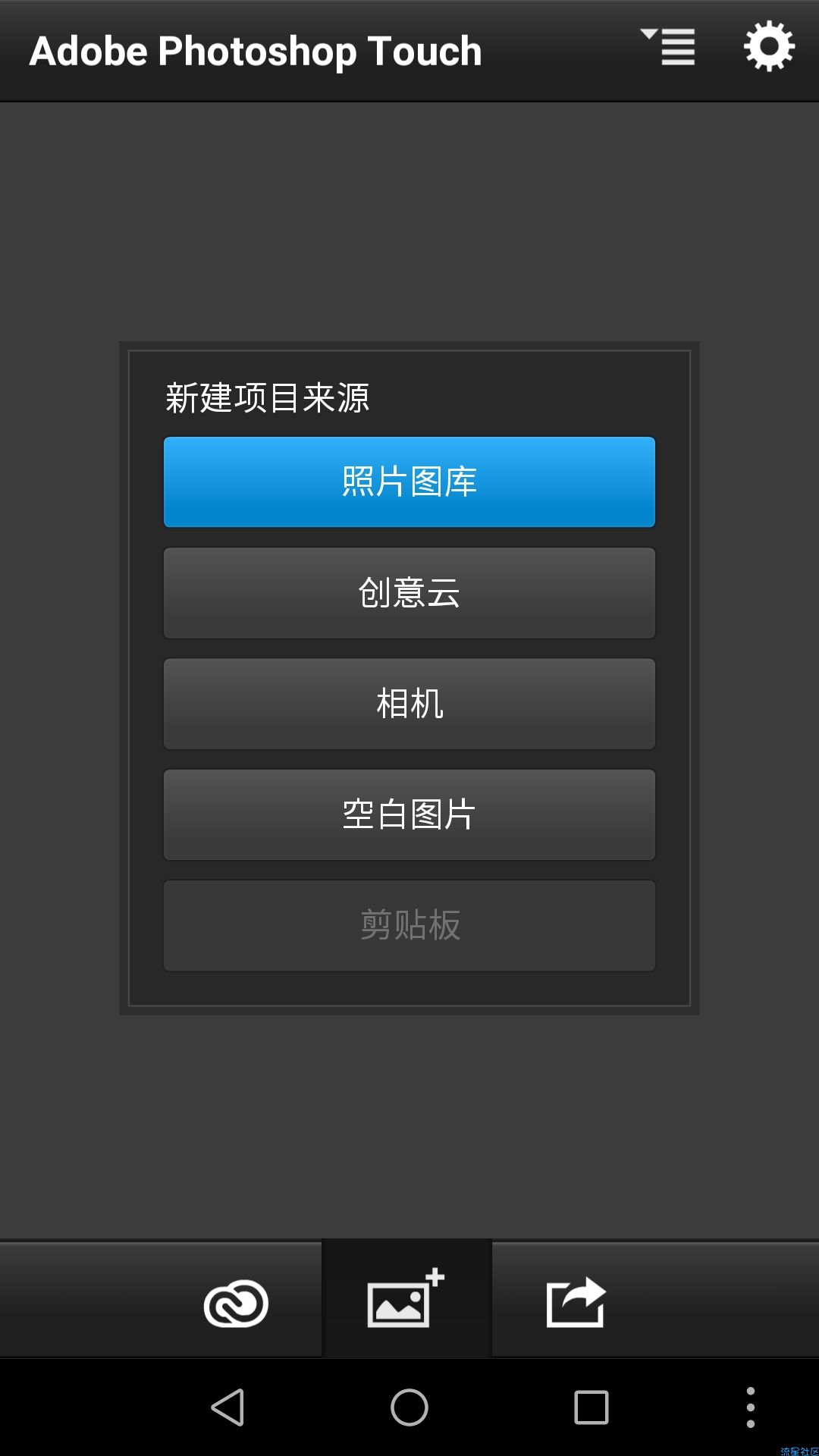 PS touch安卓8.0汉化兼容版1.2.1