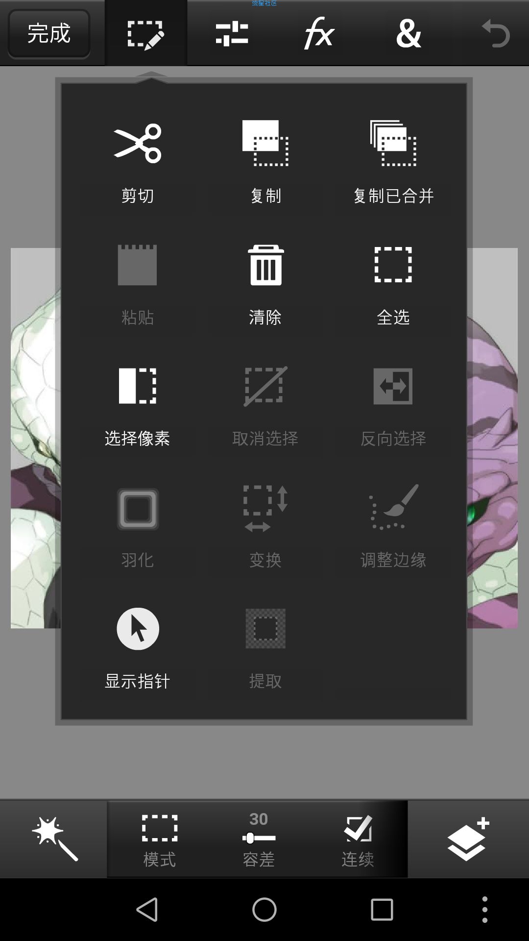 PS touch安卓8.0汉化兼容版1.2.1
