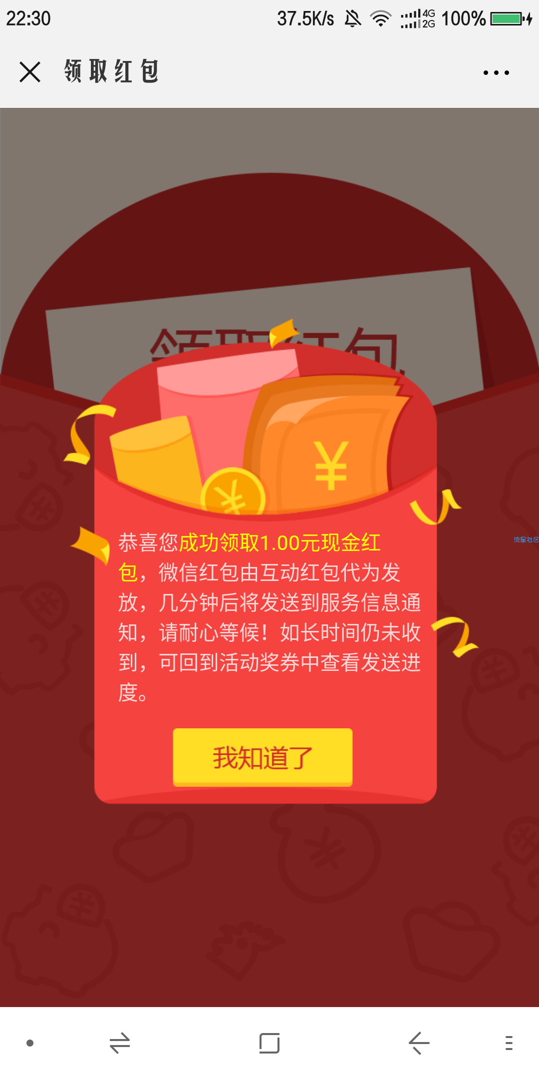 【福利活动】凡科微信红包，有水