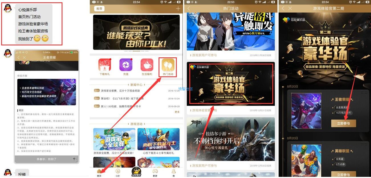 【虚拟道具】王者体验服,玩王者的可以试试