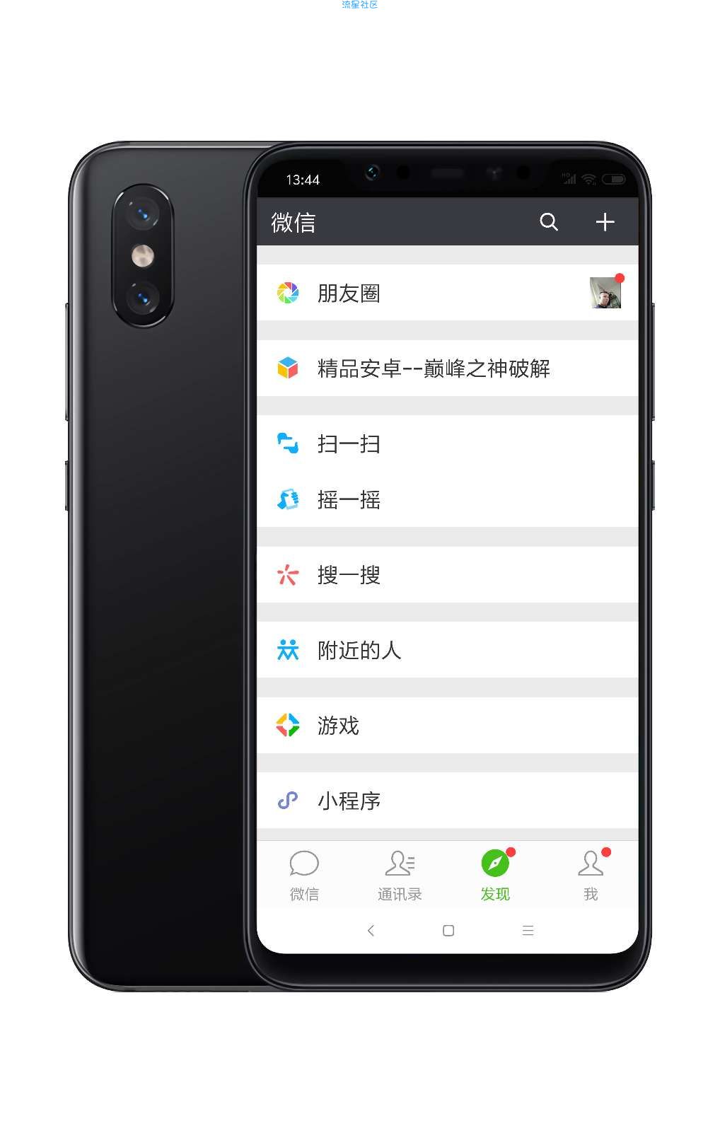 安卓微信v6.6.5内置自动抢红包，四款精品软件
