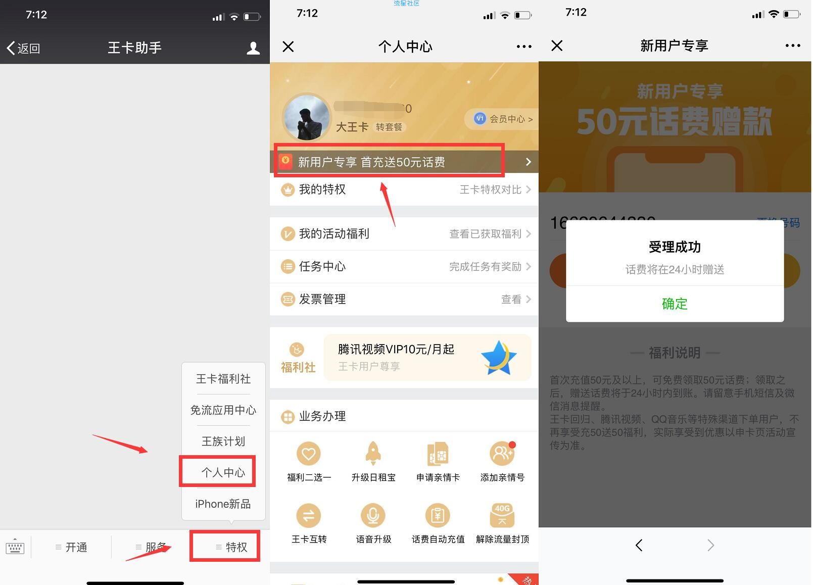 【话费流量】大王卡进来50话费！！