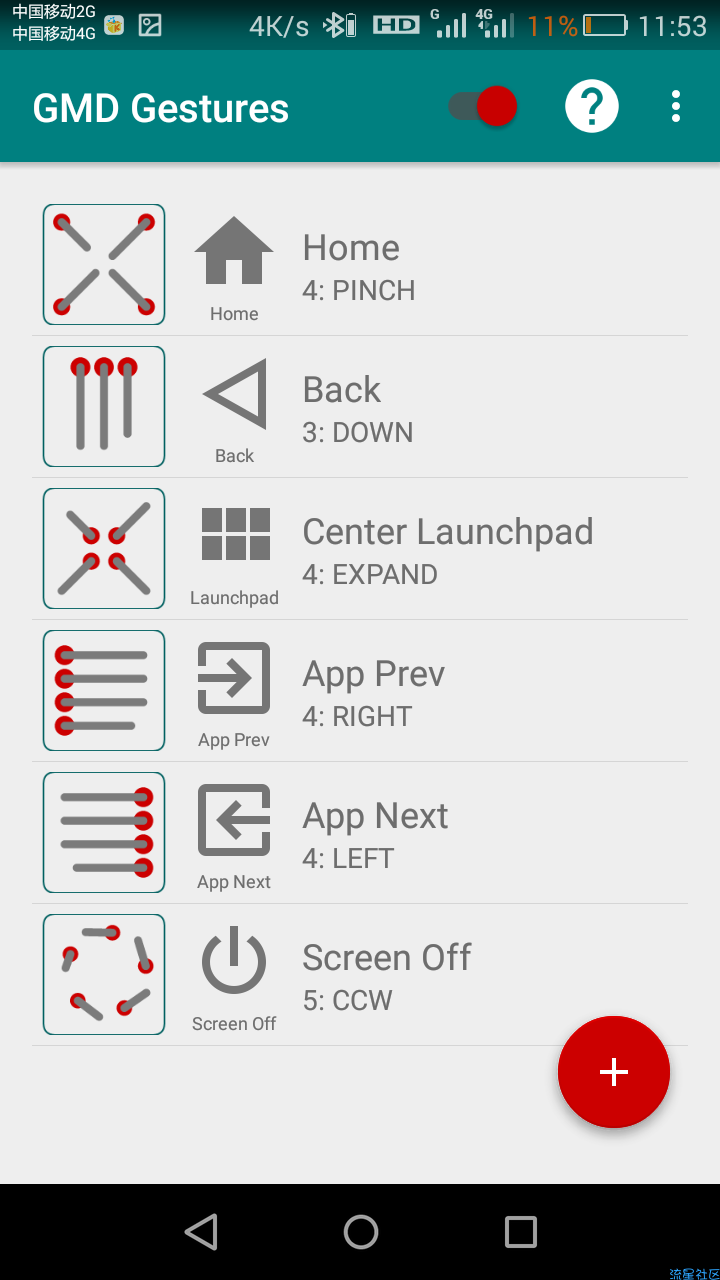 GMD手势控制 v9.0.0已付费高级版