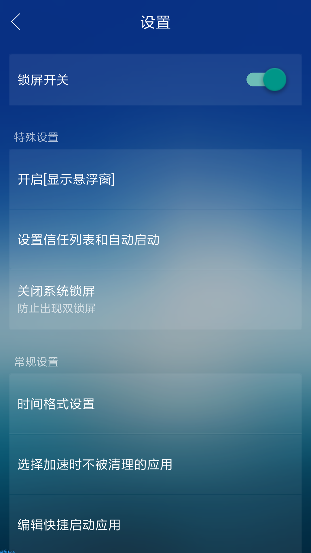 还在用单调的锁屏吗，想不想把锁屏玩出花来（1.1.1）